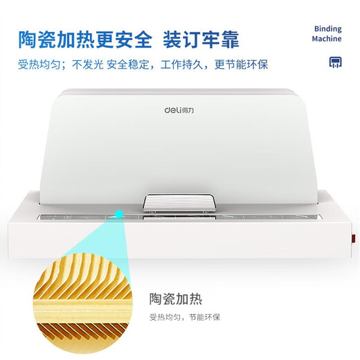 得力（deli）热熔封套 热熔装订机专用装订封皮 合同标书档案文件财务会计凭证热熔胶装机装订封套 【可装订50mm】热熔财务装订机 3882