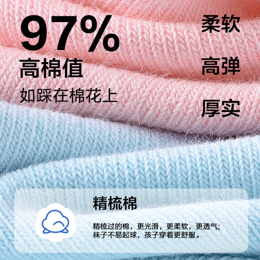 JD.com Kindersommer Socken 5A Antibakteriell gekämmte Baumwollnackung Ammoniak mittelgroße Strümpfe Casual Sports Socken Mädchen 20-22 cm