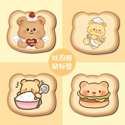 摩加（Mojia）异形吐司小熊鼠标垫小号护手腕可爱卡通女生ins风电脑办公书桌垫 YX-1389【大头小熊】 无规格