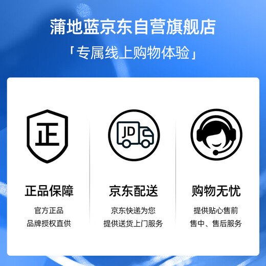 蒲地蓝口腔健护抗敏功效型牙膏98g留兰味（抗牙本质敏感）