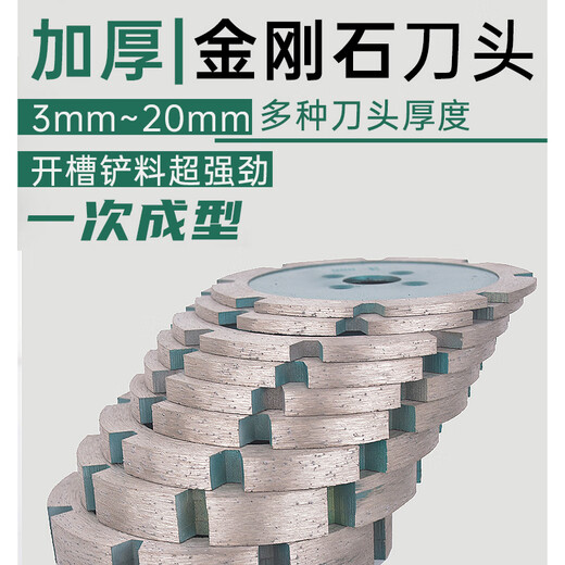 Shantou Lincun wall and ceiling thickened slotted piece artifact angle grinder cutting concrete line trough stone carving shovel blade wear-resistant saw blade diameter 9 cm slot thickness 6 mm