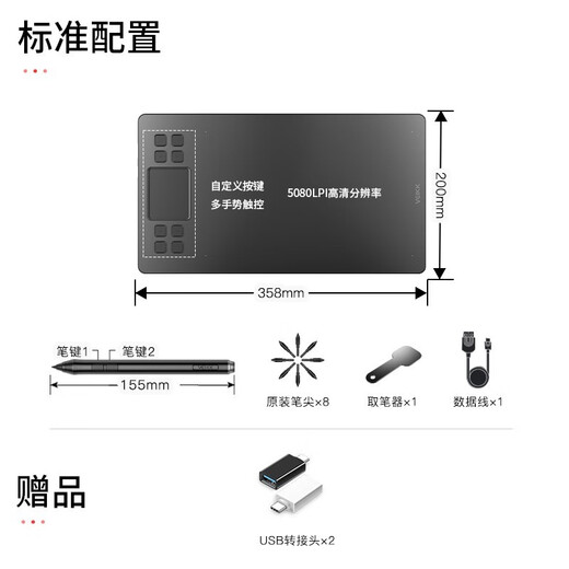 绘客 (VEIKK)T50 数位板 手绘板智能手绘板触控按键双操作 10英寸手机绘图板 厂商直发 星耀黑