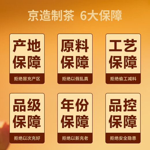 Hergestellt in Jingdong, Zuijun Pu'er Reife Teekuchen 357g 19 Jahre Rohstoff Stoffe Chenxiang Tee Geschenkbox Geschenktüte selbst operiert