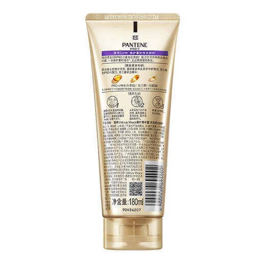 Pantene Amino Acid 3-Minute Miracle Hair Conditioner | Multi-effect Damage Repair 180ml Hair Mask Grade Hair Conditioner |