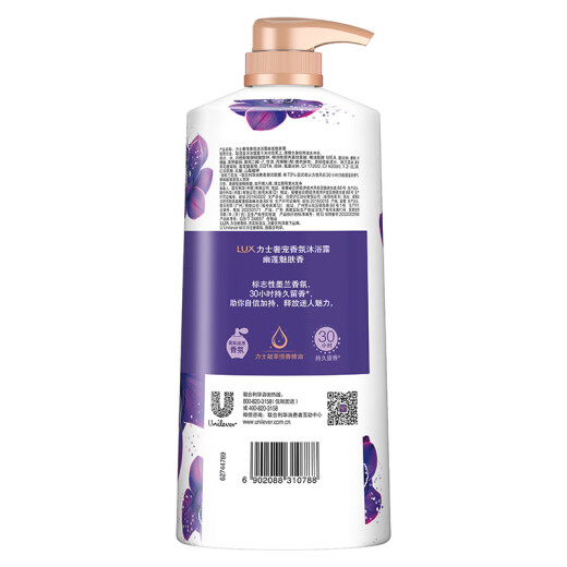 Lux (LUX) Shower Gel Purple Lotus Charming Skin Fragrance Essential Oil Shower Gel 1000g Long-lasting Fragrance