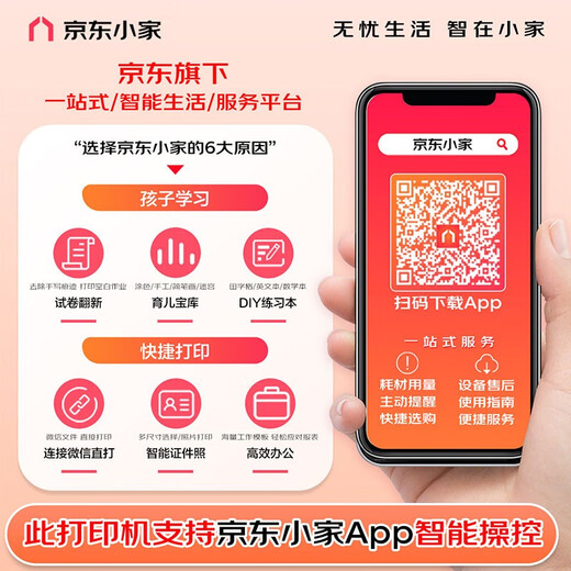 HP (HP) 117w/1188w/1188nw wireless laser printer, home study and office, printing, copying and scanning all-in-one machine multi-function test paper homework is the same as 116w/1136w 1188a+ large capacity refillable toner cartridge package