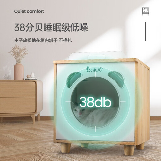 Baiwo Katzentrockner, Haustier-Trockenbox, Haushalt, klein, intelligent, geräuscharm, Bad-Artefakt, Haartrockner, Haartrockner BW12 (32 l) – Standardmodell