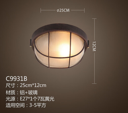 湦玉美式吸顶灯欧式创意复古工业风led阳台走廊过道玄关卧室餐厅灯具 C9930 送7瓦 暖光
