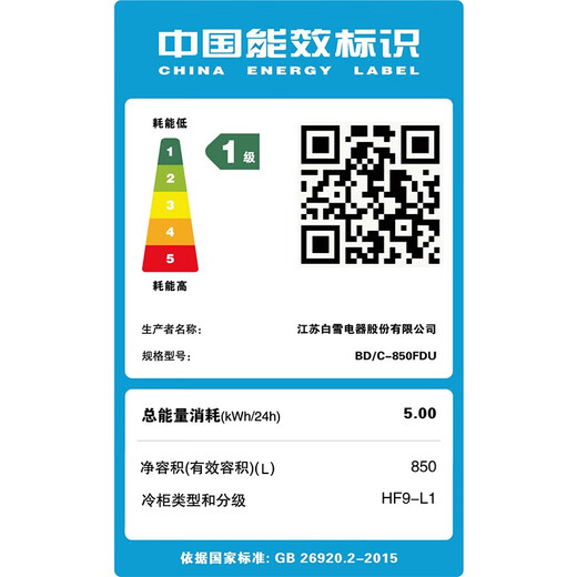 白雪金色数显温控商用家用卧式大冷柜 620-1050升冷冻冷藏展示柜 大容量高效制冷节能环保冰箱 850FDU【铜管五年内漏换新】 850L