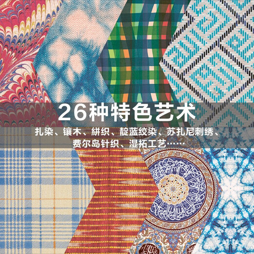 Self-operated World Pattern and Pattern Dictionary 1523 Classic Patterns Written by Elizabeth Willhead Decorative Art Illustrated CITIC Publishing House