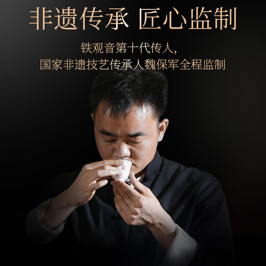 传奇会乌龙茶 安溪铁观音 清香型特级250g轻火礼盒装兰花香茶叶送礼礼品