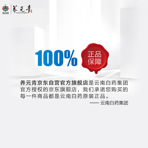 Yangyuanqing Shampoo Yunnan Baiyao Ginger Shampoo 500ml + Pu'er Tea Aroma Shampoo 500ml