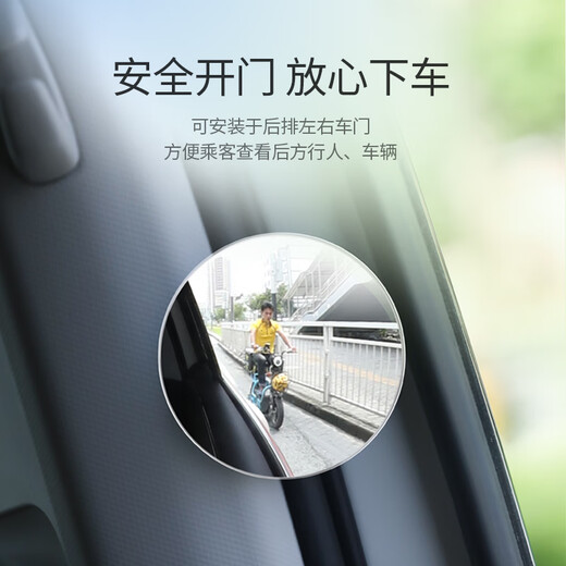 
Green Network (UGREEN) small round mirror rearview mirror automotive reversing mirror auxiliary mirror wide angle mirror reflector blind area