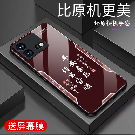 Zhen PEI convient au boîtier de téléphone mobile VivoiQoOneo8 IQOOneo7pro film de téléphone mobile antiflures en verre trempé coquille dure couverte en pleine poussière de la poussière ultra-mince.