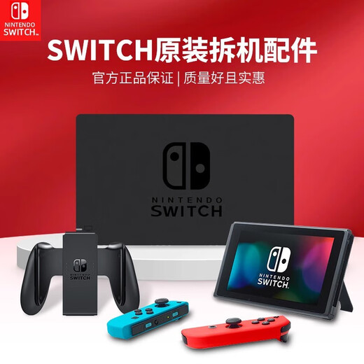 Nintendo Switch Nintendo Switch host screen original joycon handle base national Japanese version original charger HDMI cable oled game machine battery life somatosensor jet accessories Hong Kong version charger [original disassembly]