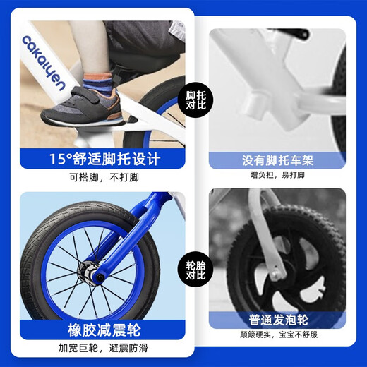Cakalyen平衡车儿童滑步车扭扭车平衡车1-3-6岁无脚踏单车学步小孩滑步车 创造家-带脚托-适合80-120cm