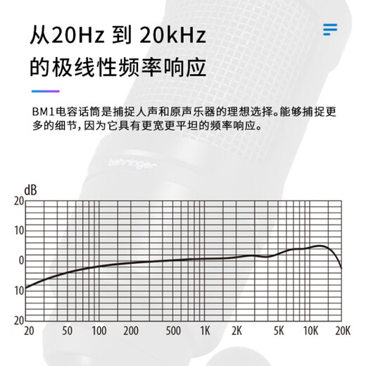 Behringer Behringer BM1 microphone computer microphone live broadcast sound card karaoke audiobook recording large diaphragm heart-shaped condenser microphone BM1 desktop stand