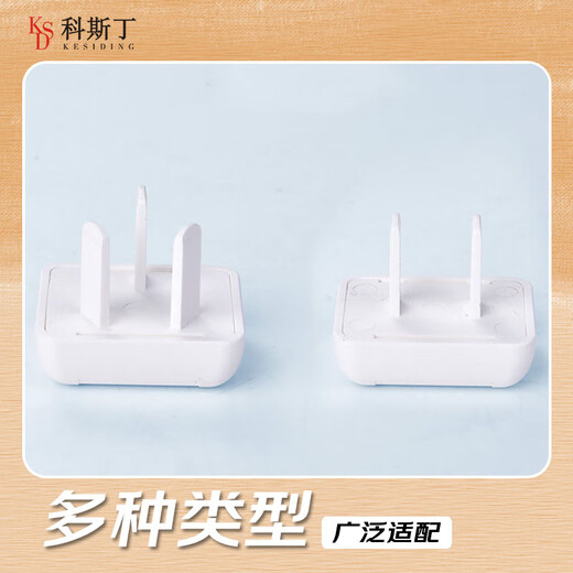 Costin children's anti-shock socket cover protective cover switch plug protective cover jack safety plug anti-flame retardant ABS 12 pieces 6 two-phase + 6 three-phase