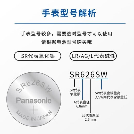 松下（Panasonic） 卡西欧原装男女手表电池GSHOCK系列小泥王黑金纽扣石英手表2粒带工具 1659  1545  1289  1199