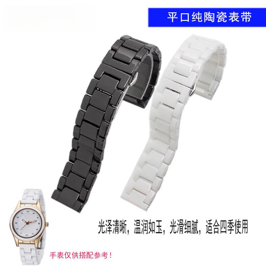 卡派亚陶瓷手表带适配铁达时阿玛尼黑白表链通用男女14161820 新增：月牙款精钢间白色陶瓷 12mm
