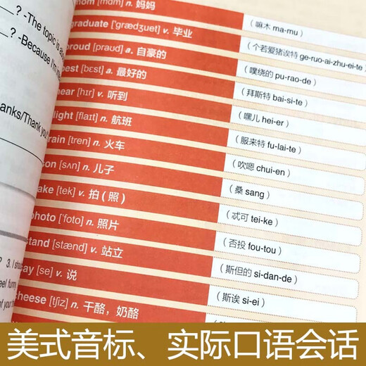 Officiel et authentique. Si vous parlez chinois, vous pouvez parler anglais. Livres en anglais parlé nouvellement compilés. Communication quotidienne. Apprenez l'anglais. Zéro basique. Anglais auto-apprentissage. Homophonie. Collège, lycée, école primaire, troisième, quatrième, cinquième et sixième manuel scolaire. Formation à la vie, dialogue et artefact d’apprentissage. Peut parler chinois, peut parler anglais (livre unique)