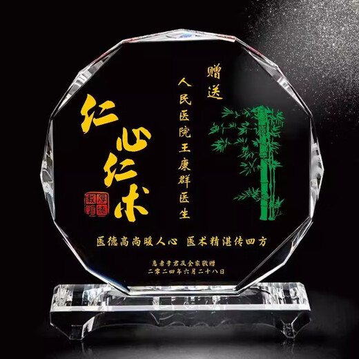 立始送医生有意义的礼品定制水晶锦旗定做感谢赠产科子护士针灸牙 蓝色