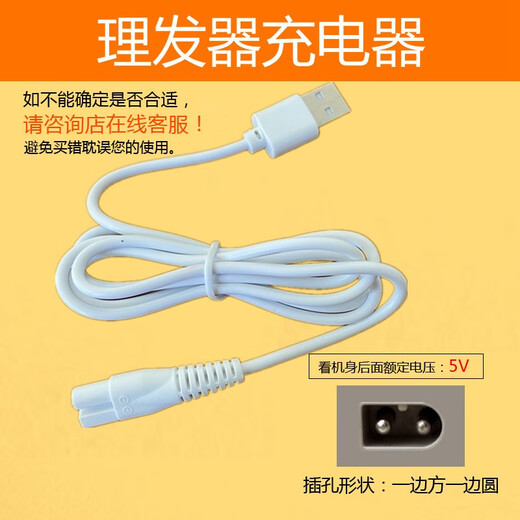 Puerbang is suitable for German ENSSU Yingshu baby hair clipper charger electric push and electric scissor replacement tool head ES521A ES999J ceramic tool head accessories white square circumferential single-line ES826 ES840 ES900