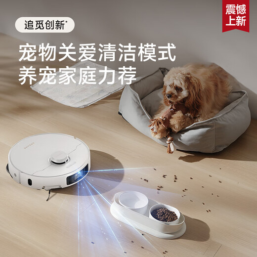 追觅S30ProUltra增强版扫地机器人热水洗切割毛发自集尘双机械臂全能基站智能扫拖一体机 S30ProUltra增强版【超薄上下水】-全国仓