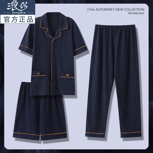 浪莎中老年爸爸睡衣夏季男士短袖开衫三件套夏天家居服套装春 QKM-7121套装＋701短裤 3XL【建议体重：160-180斤】