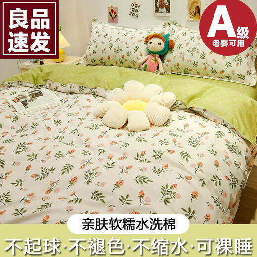 Skin-friendly naked sleeping quilt cover single piece washed cotton quilt cover single bed three-piece set 150x200x230 sheets tap love smell skin-friendly and delicate can sleep naked 1.5 four-piece quilt cover + bed sheet + 2 pillowcases