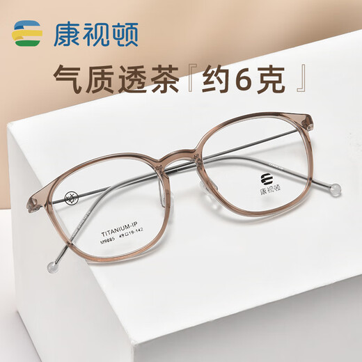 Considon Retro Round Frame Tr kleiner Rahmen Myopie -Brillenrahmen mit Astigmatismus M9885 Transparent Brown C06
