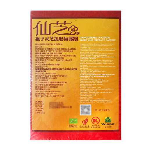 仙芝楼孢子灵芝提取物粉胶囊男女中老年孢子粉辅助护肝增强免疫术后营养 提取物胶囊 80粒*1盒