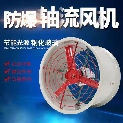 Fan 220v/380v explosion-proof explosion-proof axial flow fan industrial fire protection chemical fan ventilation exhaust 220V CBF300 louver type