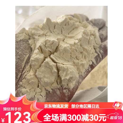 Wudeli No Additive Flour New National Standard Flour gbt1355-2021 Shaanxi Farmer Xiaojingyuan Self-Corrested Official Flagship Refined Powder 70 Flour 10Jin [Jin equals 0.5 kg] (2 packages)