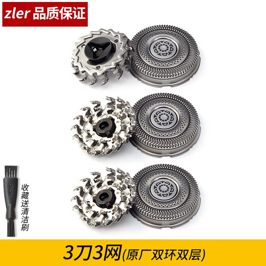 zler适用飞利浦电动剃须刀series9000刀头S9551 S9732双层刀头刀片刀网橙色固定环  3刀3网（原厂双层双环）