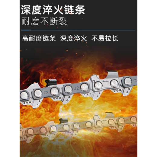 Alloy steel lithium electric chain saw chain guide universal wear-resistant household handheld rechargeable electric chain saw electric logging saw accessories 8-inch universal quenching 45 sections 22 knife 1/4 chain