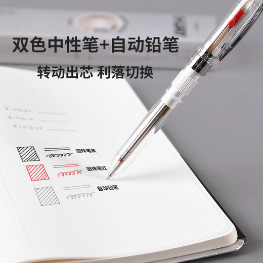kinbor 3way rotary multifunctional pen (2 color ballpoint pen + pencil) signature pen neutral pen business study office supplies imported from Japan transparent color DTB6677