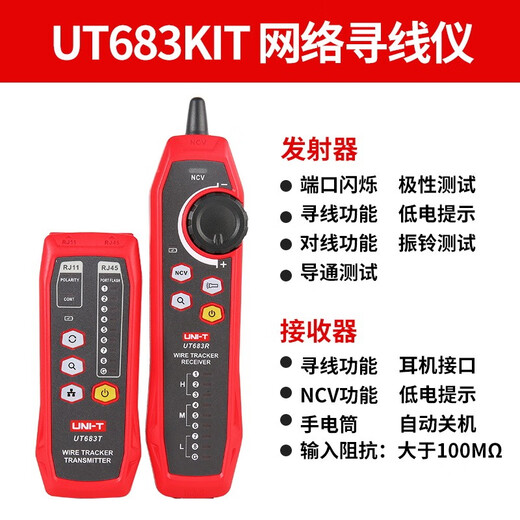 ULIDE Network Line Hunting Instrument Line Checker Multi-Function Line Tester Line Tester Surveyor Network Cable Cable Anti-Interference Network Tester UT683KIT (Fonction NCV Lithium Battery Charge directe)