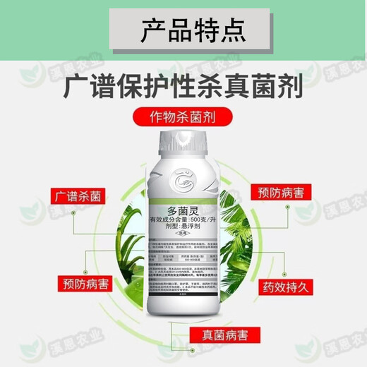 Карбендазим мучнистая роса антракноз серая плесень ложная плесень черное пятно ржавчина фруктовое дерево овощной цветок фунгицид пестицид 500 г * 1 бутылка