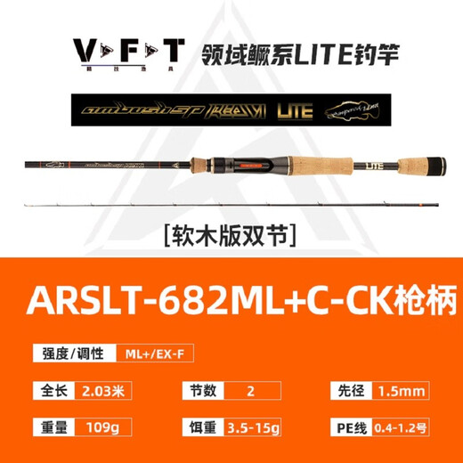 VFT Thomas VFT Competitive 2021 new ARS field LITE Mandarin Luer Rod Danshui Long-range Shot Super Fast Adjustment Fishing Rod 2.03m Cork 682ML+C-CK Gun Handle Double Section VFT Fine LITE Mandarin Luer Rod