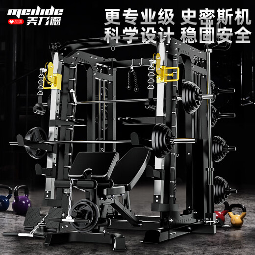 Meride Smith machine fitness equipment gantry comprehensive trainer commercial multi-functional squat bench press frame package 5