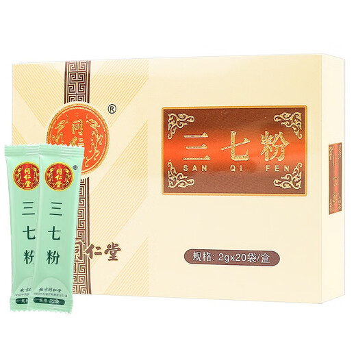 北京同仁堂  三七粉2g*20袋云南文山田七正品云南文山配特级蜂蜜 1盒