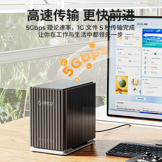 奥睿科（ORICO）硬盘柜2.5/3.5英寸机械硬盘硬盘盒存储读取sata多盘位外置外接存储盒子硬盘笼 【五盘位】-配8TB*5西数红盘Plus