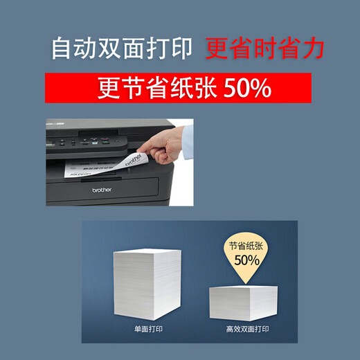 
Brothers DCP-L2628DW/L2518DW black and white high-speed laser printing, copy and scanning integrated mobile phone wireless office DCP-L2628DW (automatic double-sided + mobile phone remote) official standard [new and authentic product nationwide joint guarantee]
