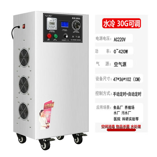 Fogha Fogha Fogha high concentration ozone generator oxygen source ozone disinfection mechanism oxygen ozone all-in-one machine food factory water treatment item container pipeline sterilization 30G100G50G 50G high concentration water cooling oxygen ozone all-in-one machine