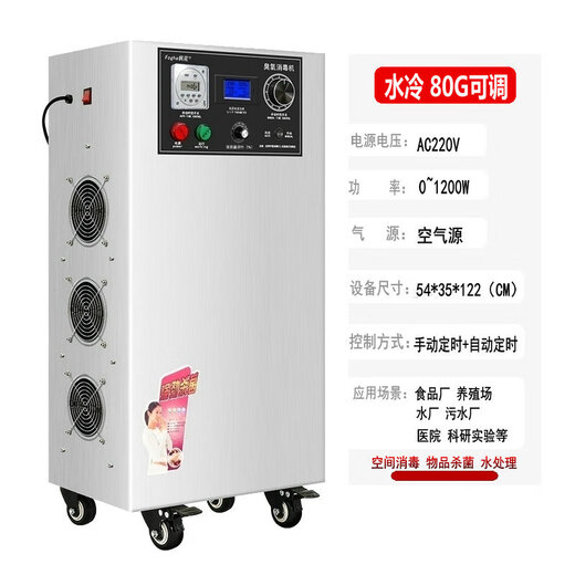 Fogha Fogha Fogha high concentration ozone generator oxygen source ozone disinfection mechanism oxygen ozone all-in-one machine food factory water treatment item container pipeline sterilization 30G100G50G 50G high concentration water cooling oxygen ozone all-in-one machine