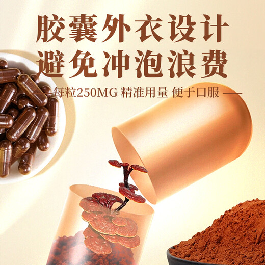 
Jinzhuan suspended the sale of the Breaking Wall Ganoderma Lucidum Spore Powder Capsules 80 capsules/bottles Spore Powder Capsules Regulate Immunity 3 bottles