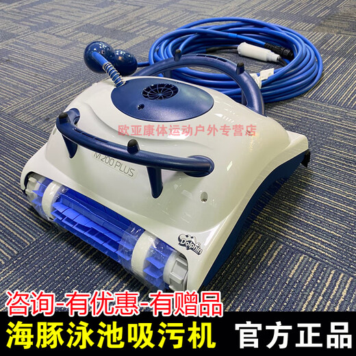 Maytronics dolphin m200plus fully automatic swimming pool suction machine underwater vacuum cleaner wireless turtle bottom cleaning robot M200Plus swimming pool suction machine (under 500 square meters