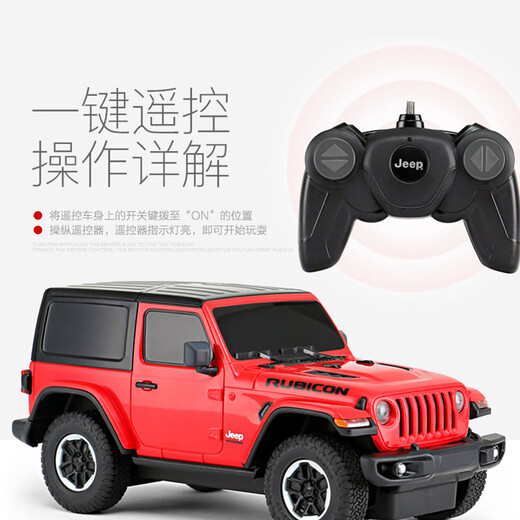 Rastar Xinghui Jeep remote control off-road car electric toy remote control car boy children's toy gift model remote control racing car 1 24 yellow 1 24 car + remote control