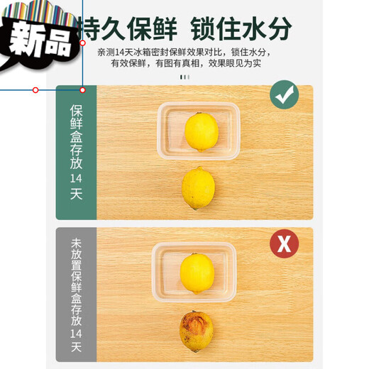Er Jiangong Food Box Plastikablage Box mit Deckel Frischschutzkasten kommerzieller rechteckiger Kühlschrank Spezielle Schnallenfreie versiegelt 9902 [43*31*14 cm]
